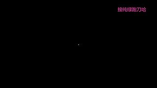 纯绿跑刀哈
