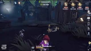 第五人格随便播