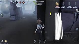 第五人格随便播