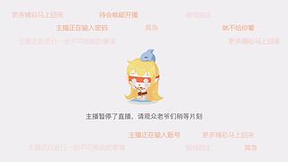 菌种西瓜播间