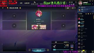 海克斯大乱斗 全区可飞 听老板安排 ❤