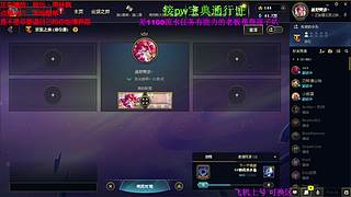 海克斯大乱斗 全区可飞 听老板安排 ❤