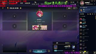 海克斯大乱斗 全区可飞 听老板安排 ❤