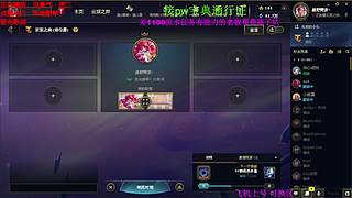 海克斯大乱斗 全区可飞 听老板安排 ❤
