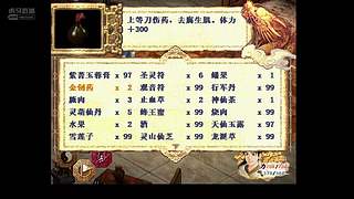 新仙剑奇侠传2内测版