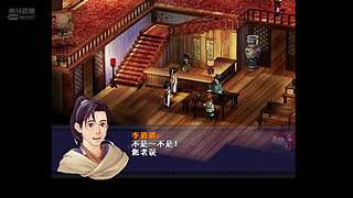 新仙剑奇侠传2内测版