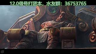 国服借号打团