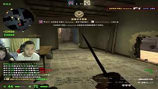 主播炸了CSGO篇