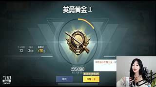2.6号斗鱼首秀！