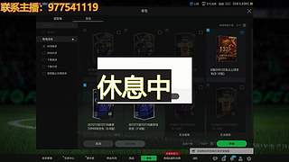踢的最菜主播！