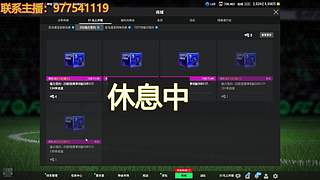 踢的最菜主播！