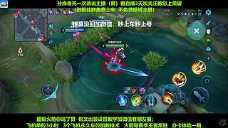 免费带粉，五万场国服孙尚香带粉连胜有车位