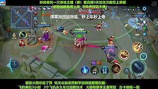 免费带粉，五万场国服孙尚香带粉连胜有车位