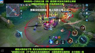 免费带粉，五万场国服孙尚香带粉连胜有车位