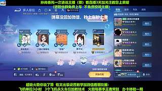 免费带粉，五万场国服孙尚香带粉连胜有车位