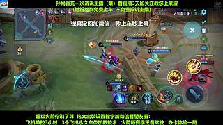 免费带粉，五万场国服孙尚香带粉连胜有车位