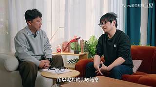 小米发布会 爱否之后与你连麦畅聊