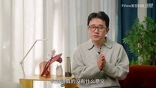 小米发布会 爱否之后与你连麦畅聊