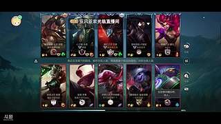 新主播求关注，斗鱼手游LOL中单面对疾风