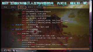 直播-三战主开荒辅配将