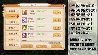 平民党老区搬砖新区囤货