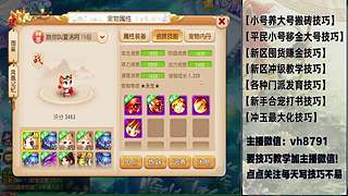 平民党老区搬砖新区囤货