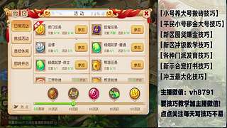 平民党老区搬砖新区囤货