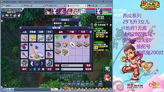 129五固伤飞升养号中！