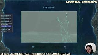 米-继续塞尔达王泪
