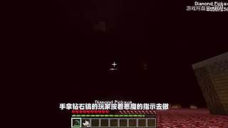 我的世界生存实况解说