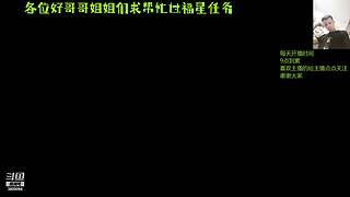 调整直播不说脏话第一天