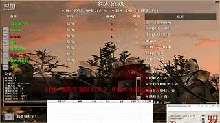 马师爷的直播间