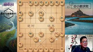 独孤九剑，象棋巅峰布局
