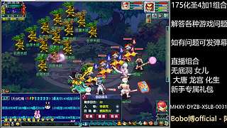 调号估号炼妖回答一切问题
