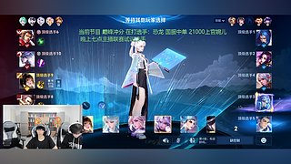 主播联赛 晚上七点试训