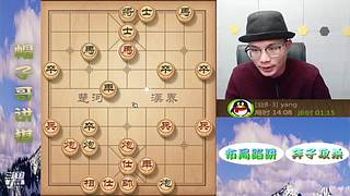 下午好，高端局象棋教学，刁钻绝情手段！