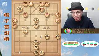 下午好，高端局象棋教学，刁钻绝情手段！