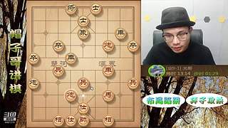 下午好，高端局象棋教学，刁钻绝情手段！