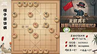 高端局象棋教学，刁钻绝情手段！