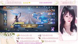 川渝萌妹在线峡谷上分~