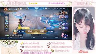 川渝萌妹在线峡谷上分~