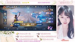 川渝萌妹在线峡谷上分~