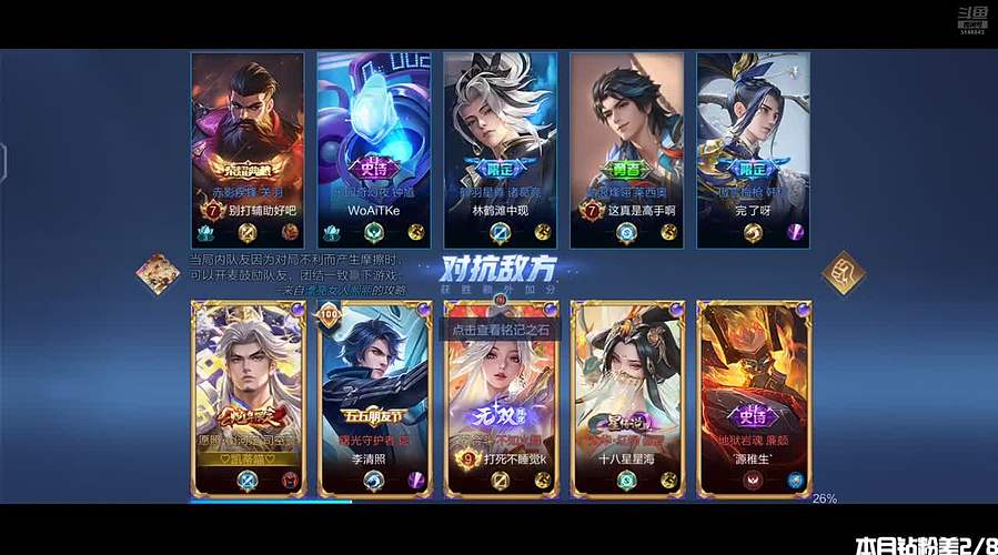 100-110星！国服诸葛亮冲击百星！