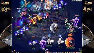 178届梦幻西游武神坛【重播】