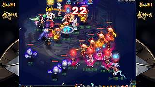 178届梦幻西游武神坛【重播】