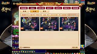 178届梦幻西游武神坛【重播】