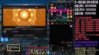 助理:五一套增幅强化木叶晚上播