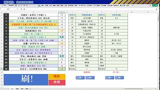 EA维护，足坛全明星选人AI宗门大比开战