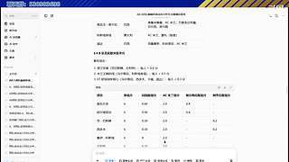 EA维护，足坛全明星选人AI宗门大比开战