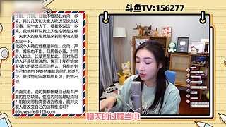 【轮播】女流66的直播